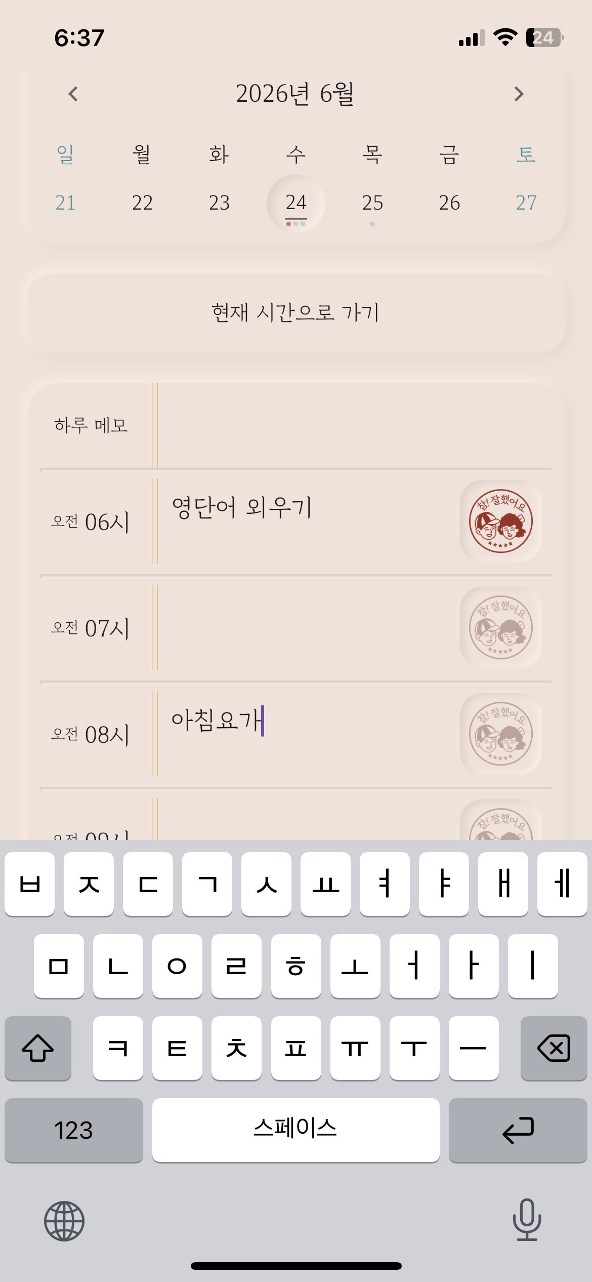 할 일 입력 화면