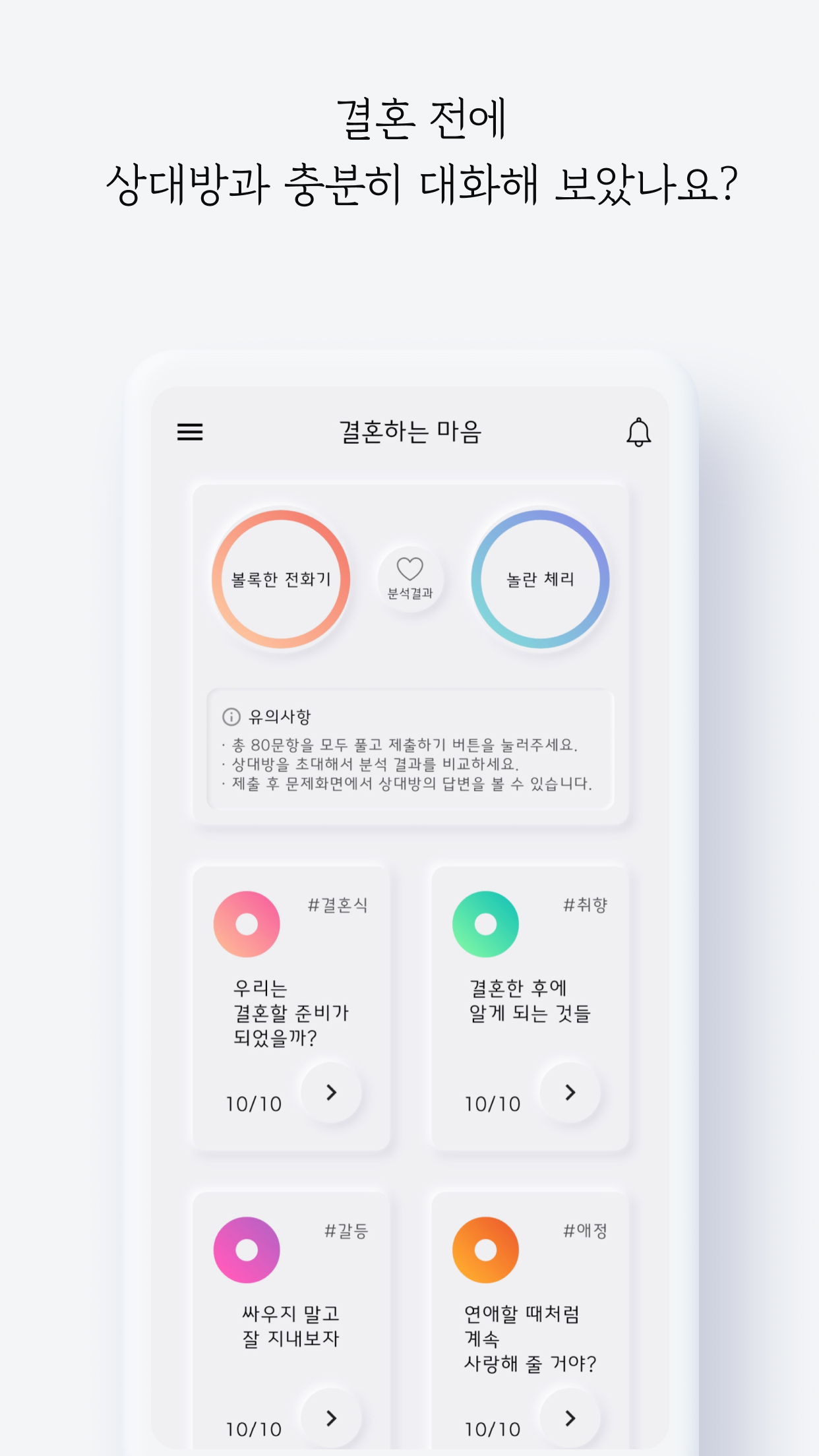 주제별 문제지 목록 화면