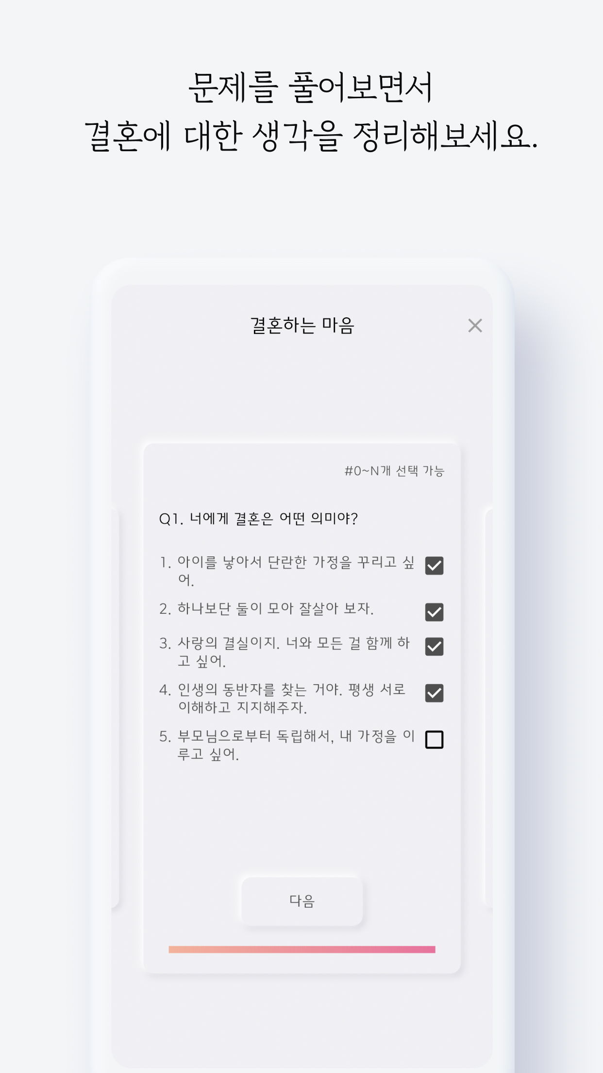 문제 풀이 화면