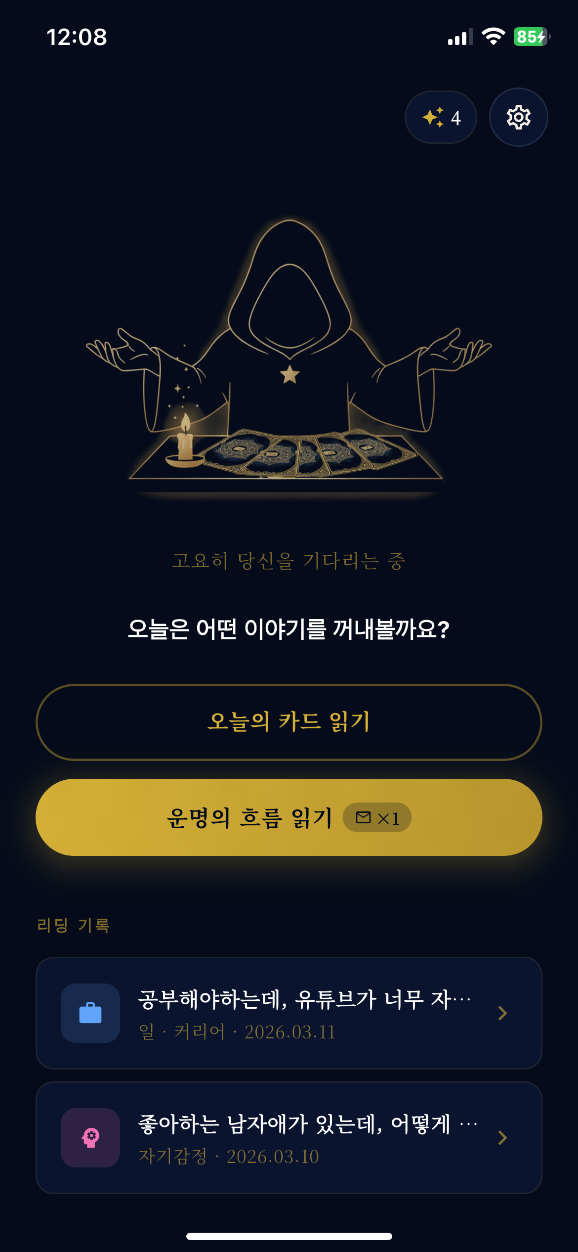홈 화면
