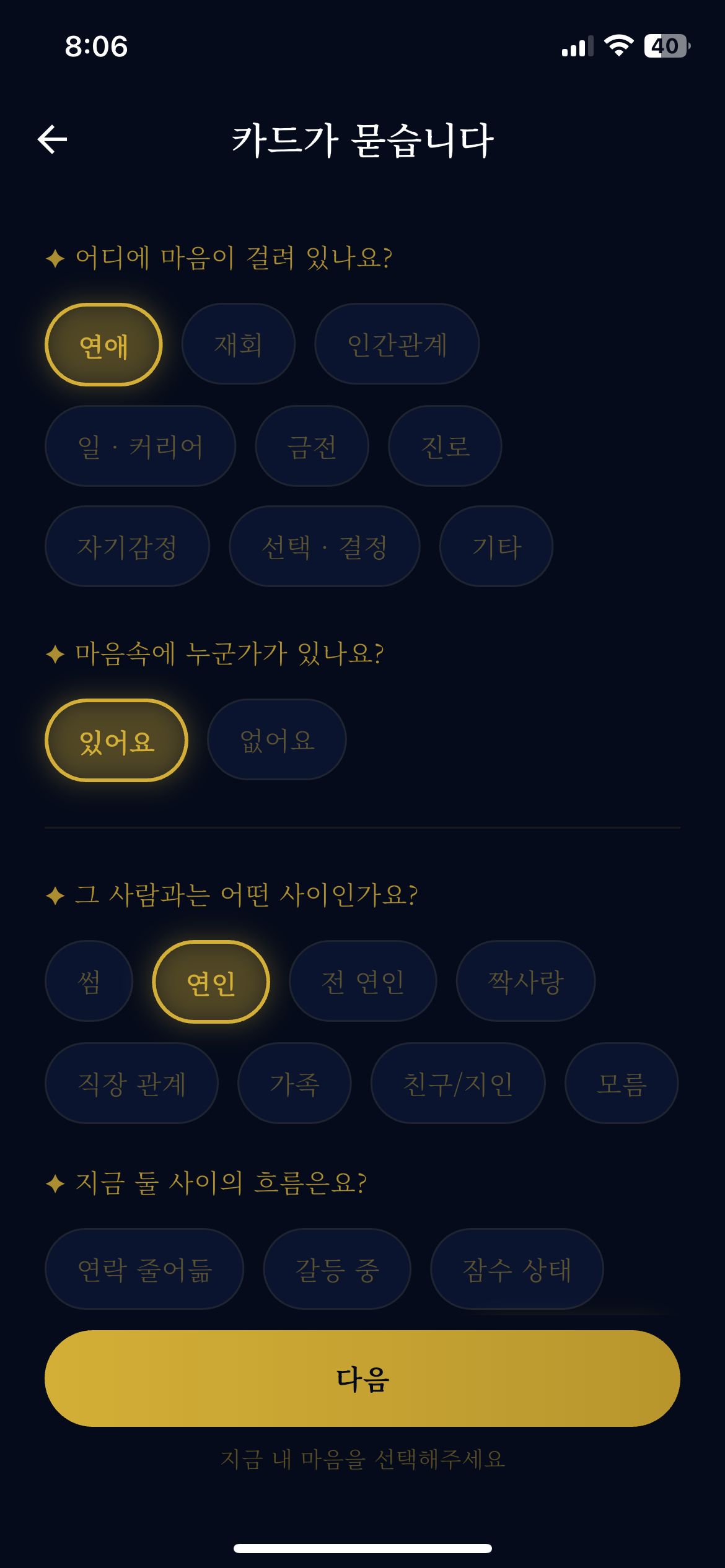 고민 입력