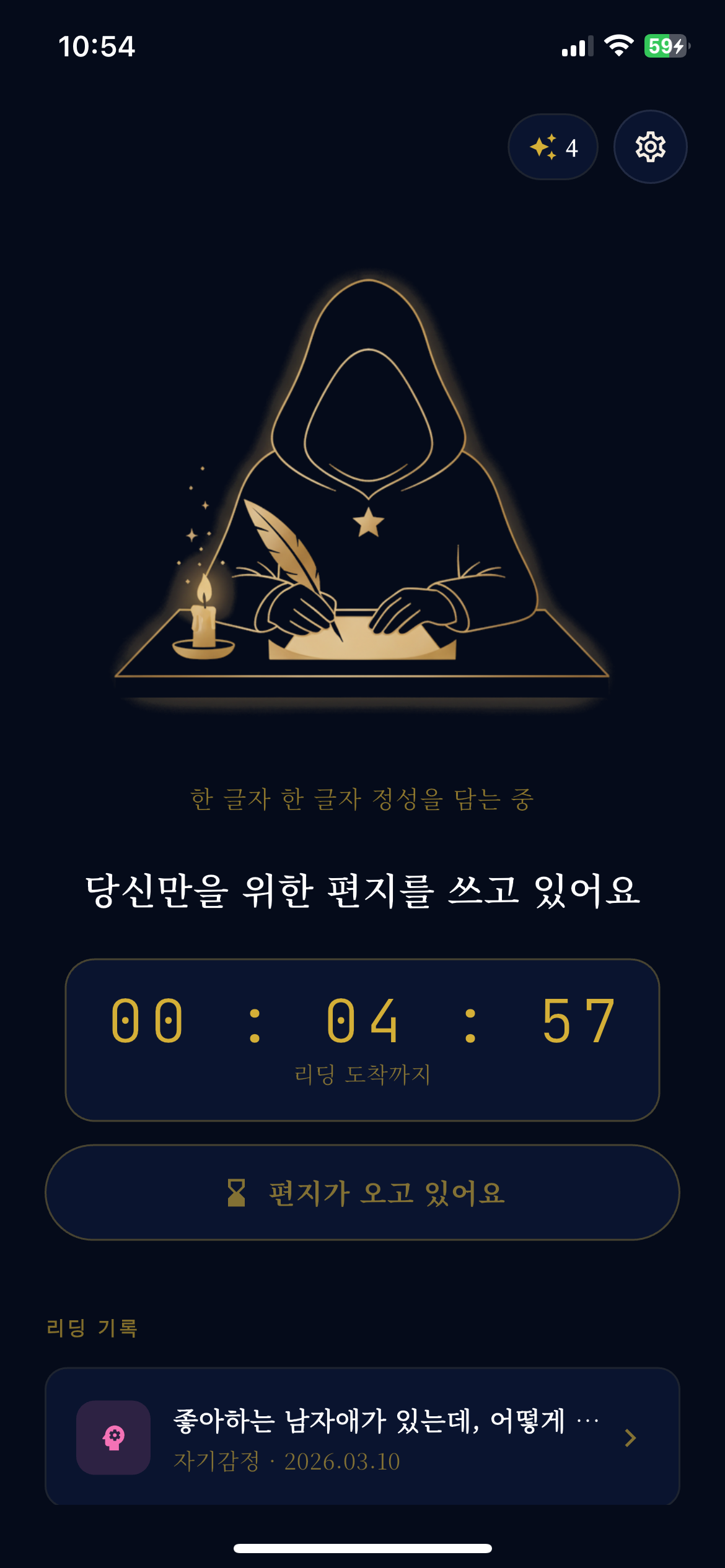 봉인 대기