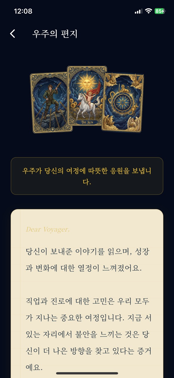 리딩 결과