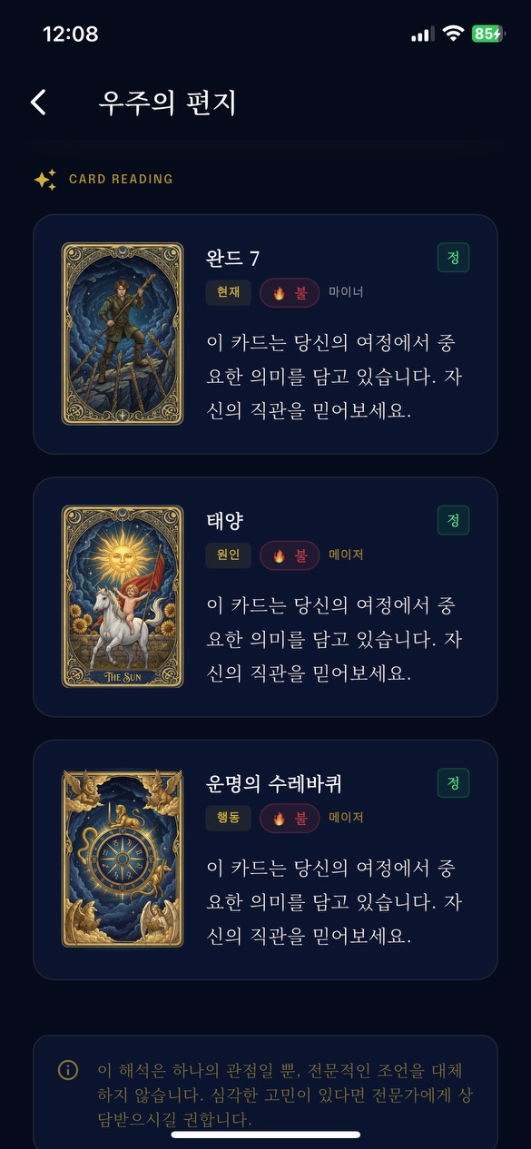 카드 리딩