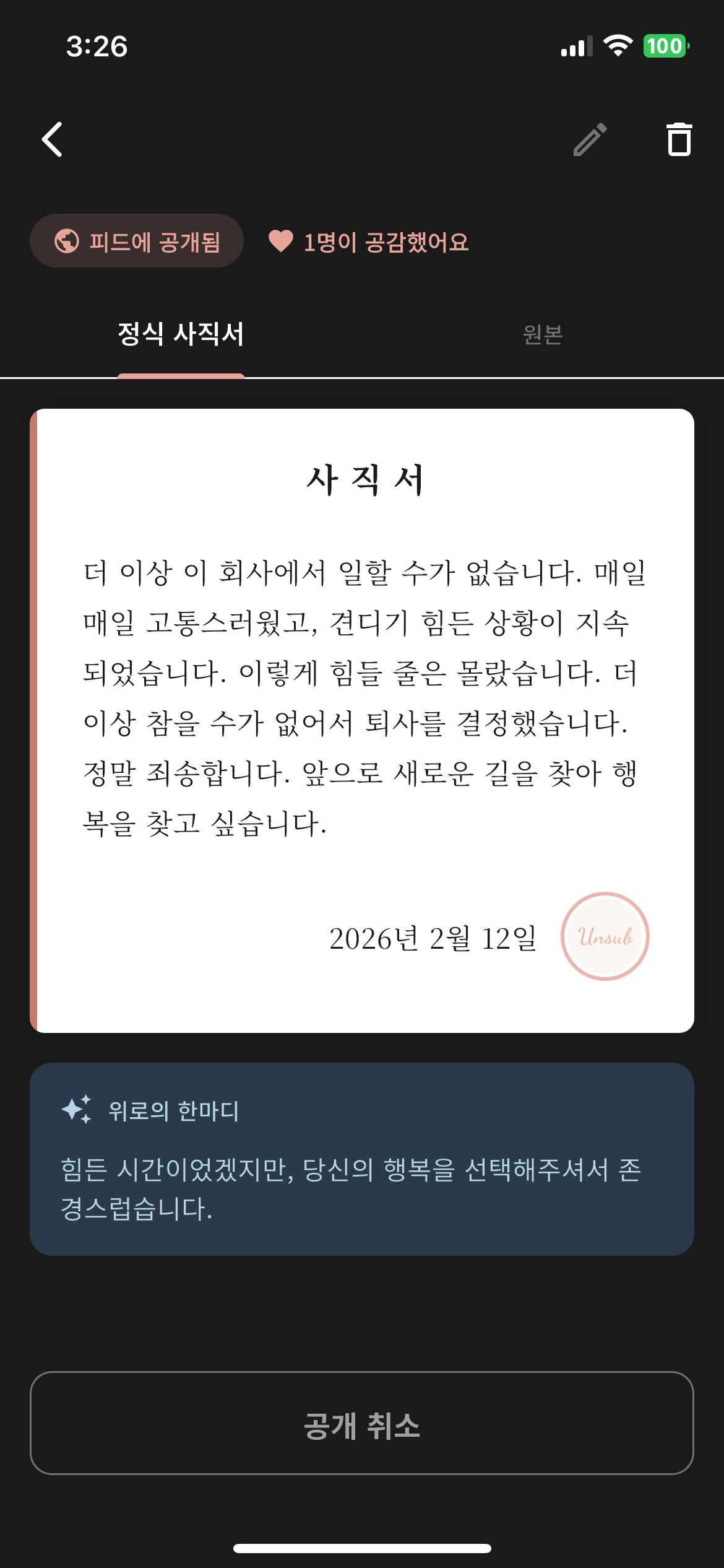 변환결과