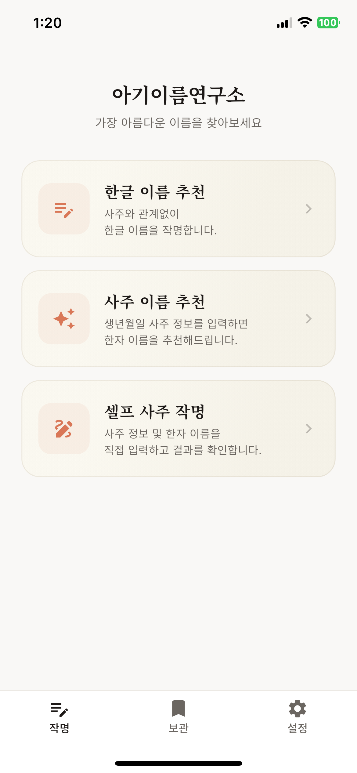 프리미엄 기능 화면